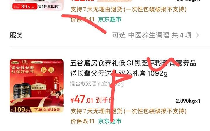 五谷磨房黑芝麻糊礼盒1092g💰47