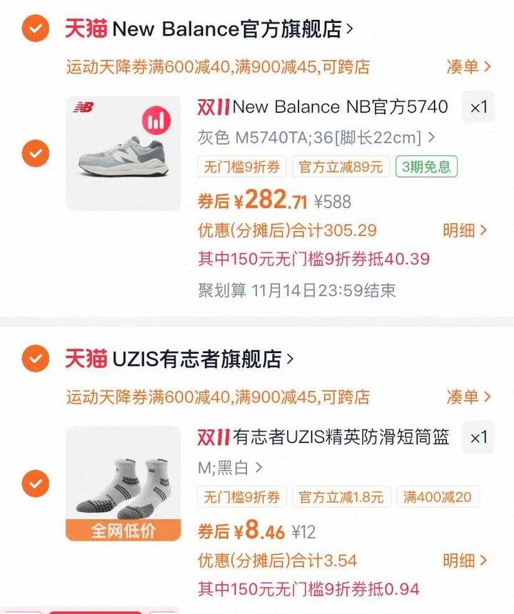 有大额淘礼金!New Balance 5740TA到手282.71