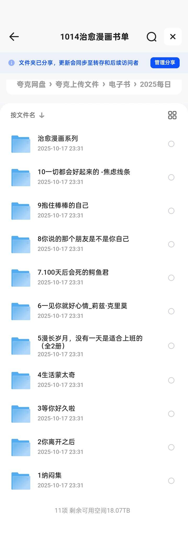 今日资源分享18