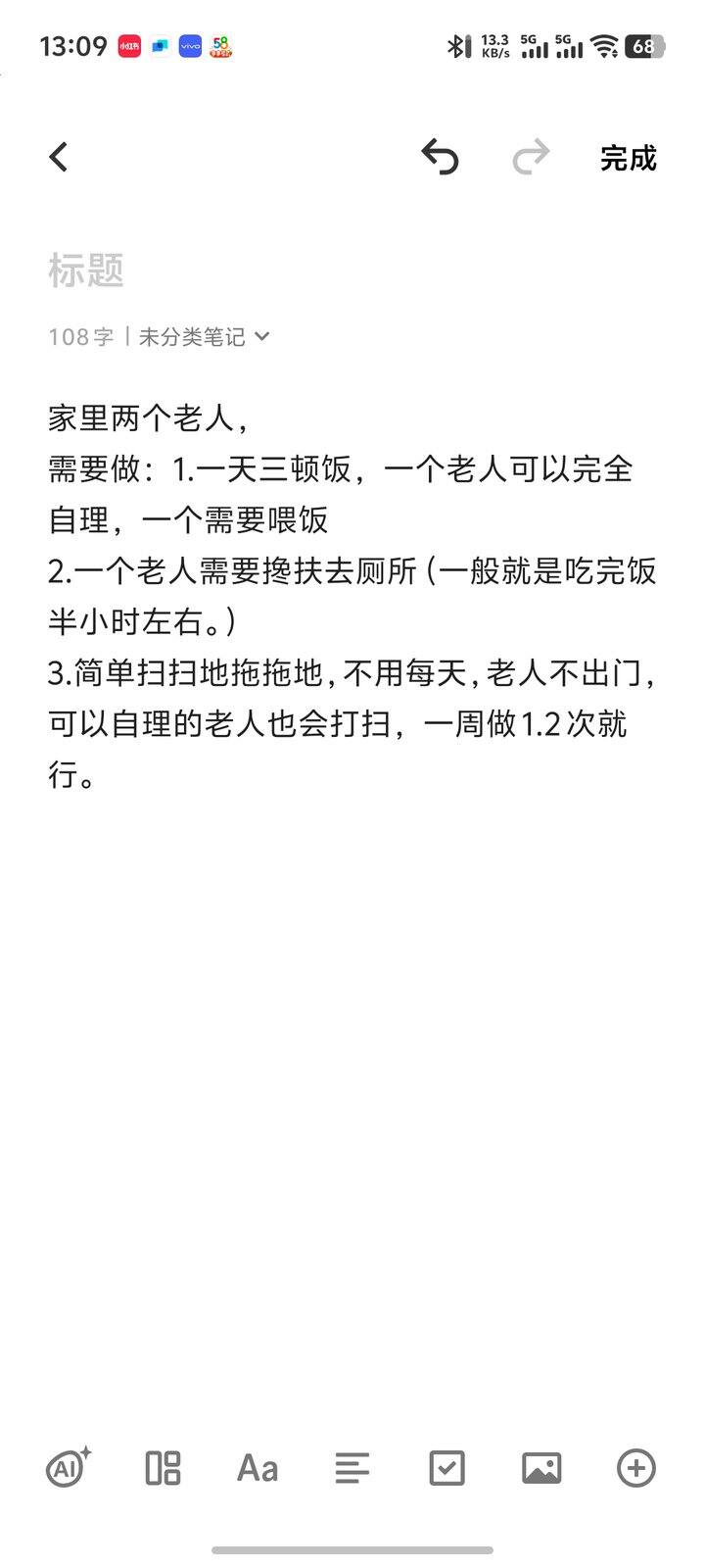 这种工作，一个月需要多少钱