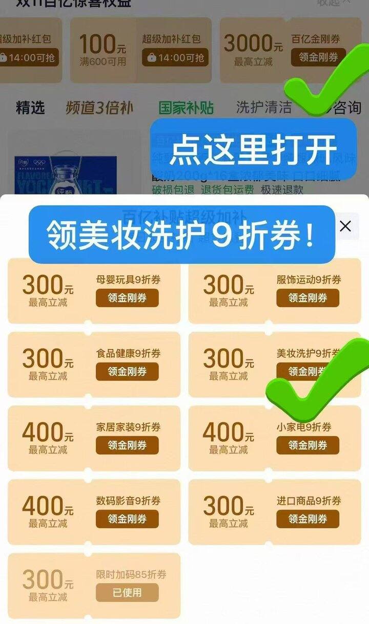高洁丝最好用的海岛棉🌊买1送1 共144片💰65‼️纯棉+胖东来+山姆=双重认证‼️