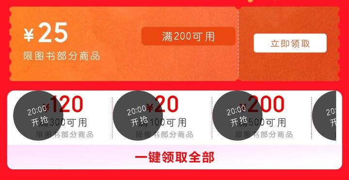 京东图书双十一大促专用帖！