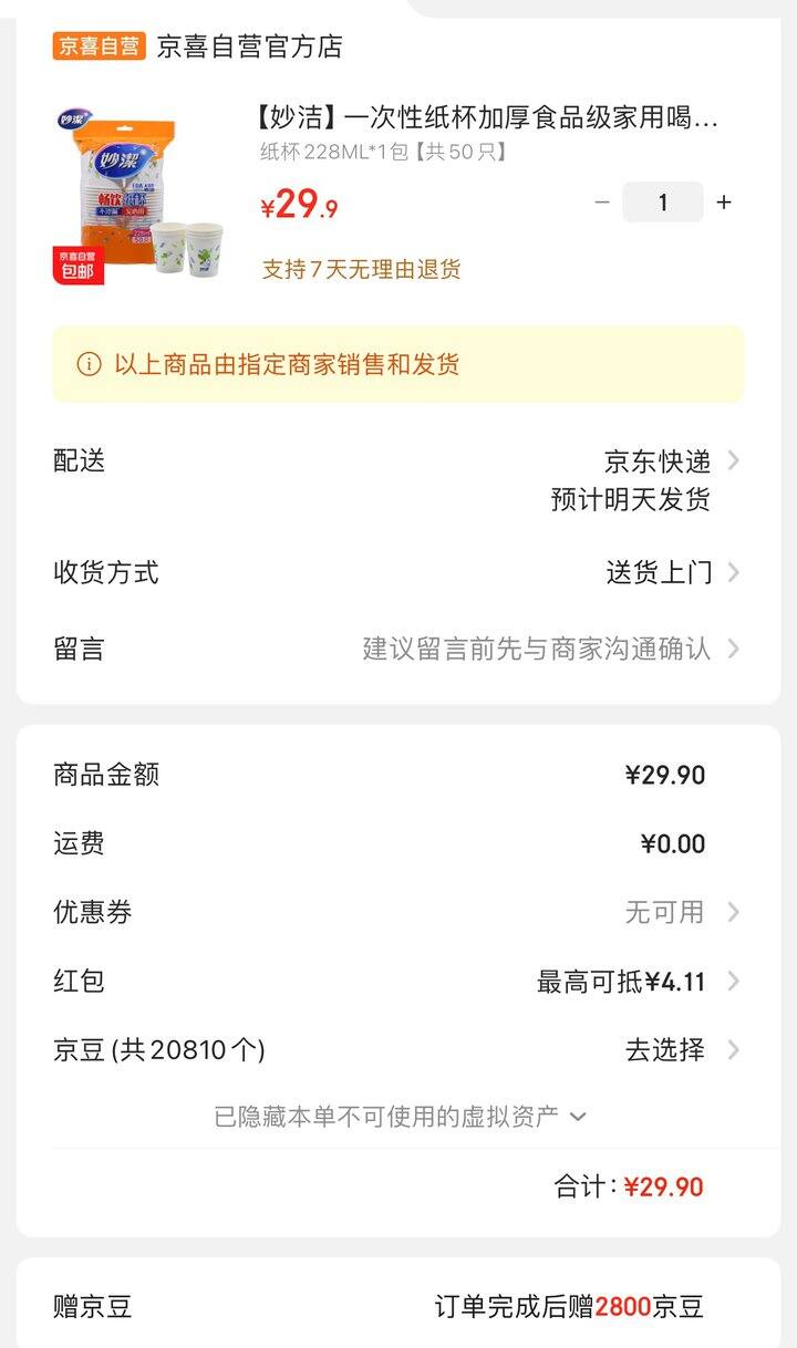 免费！0r入纸杯！！手慢无！！