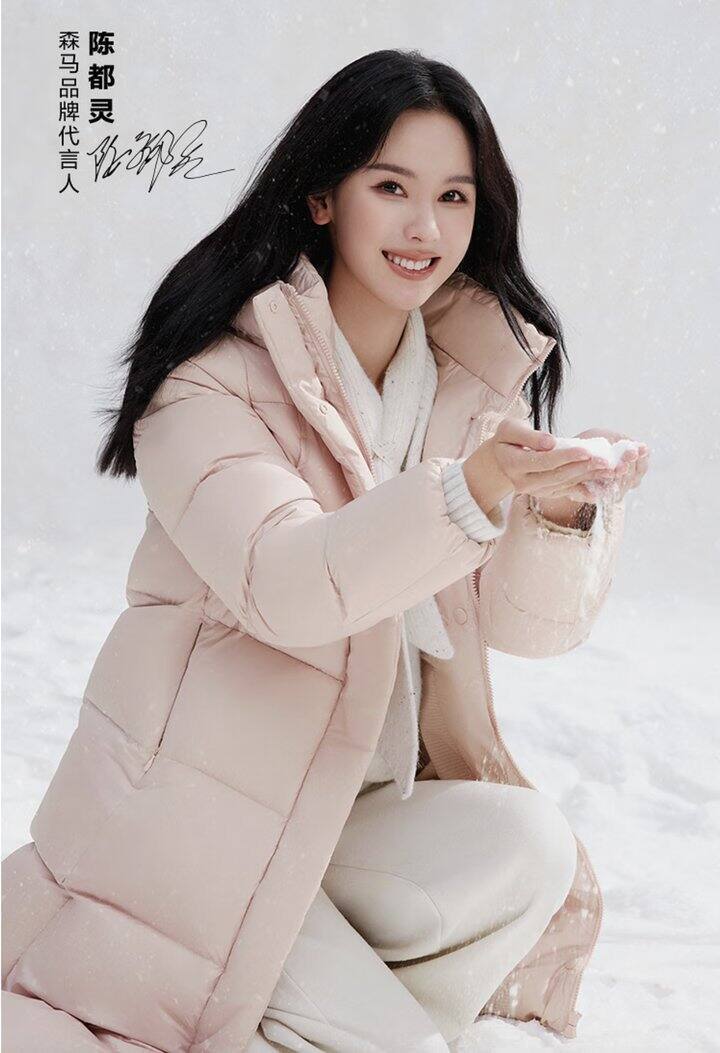 森马大促长袖20+羽绒服100+外套50+