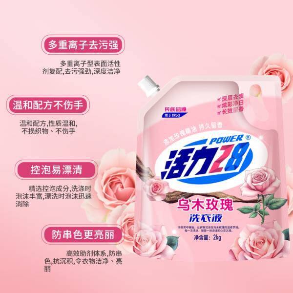 活力28乌木玫瑰香氛洗衣液4斤9.9