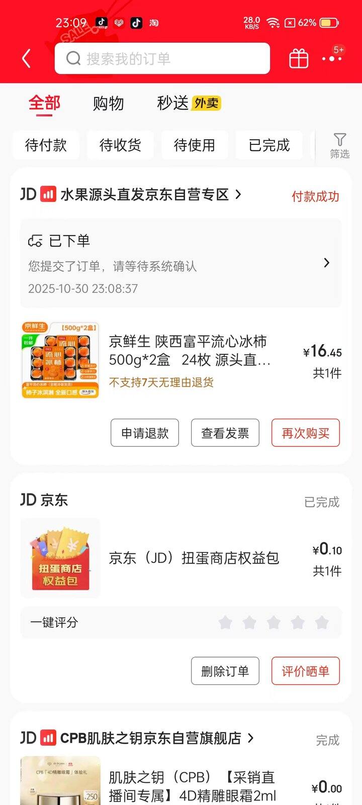 富平 流心柿饼2斤，💰19