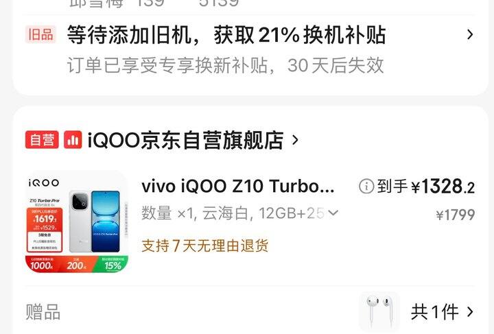 今晚最开心的三单！