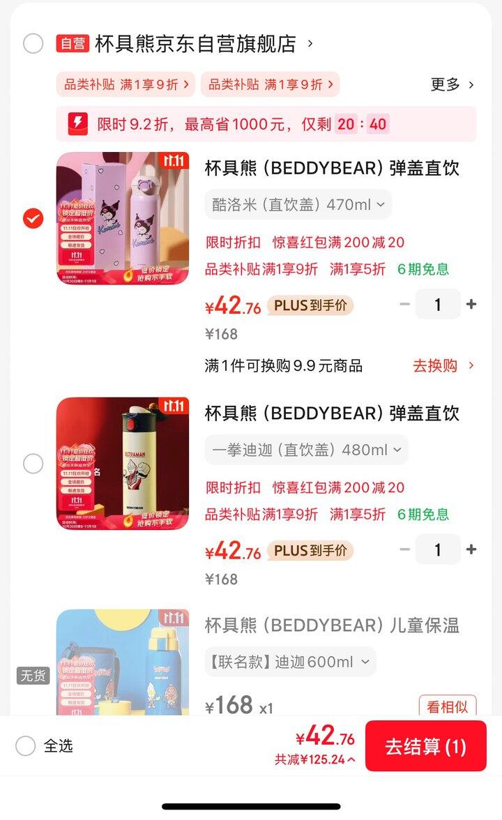 40+💰杯具熊保温杯