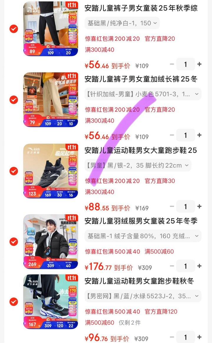 安踏｜童鞋/童装