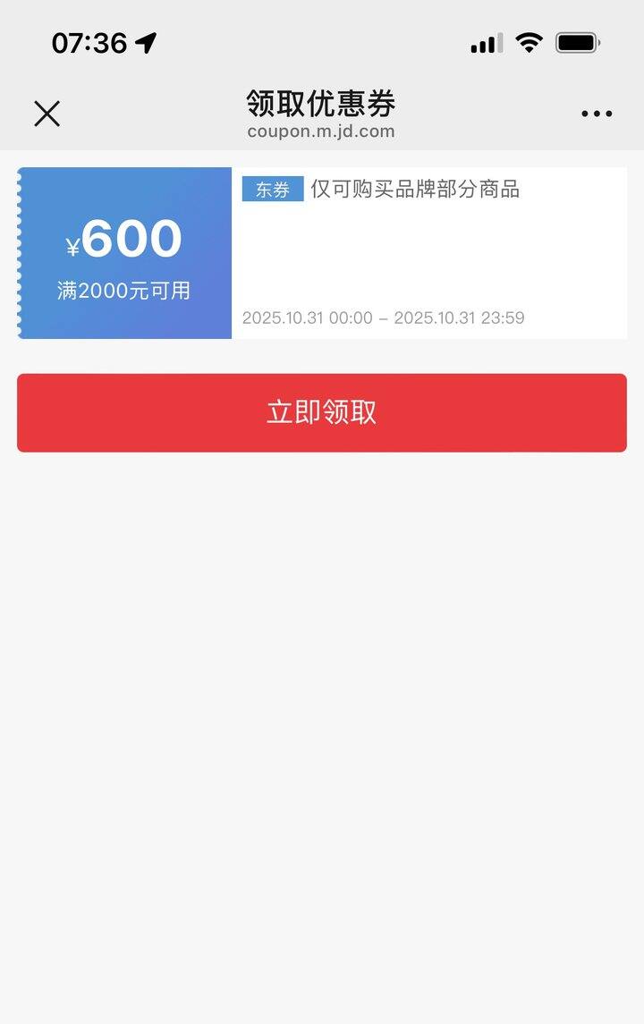 10点补！优衣库，600