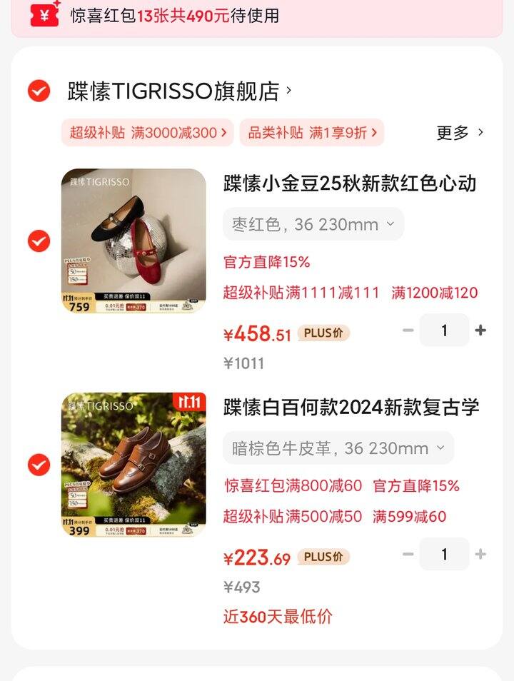 分享蹀愫好看的鞋子 | 孟克鞋225r、小金豆460r