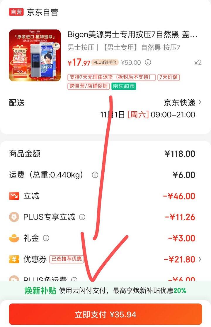 宣若美源染发霜十多块一盒