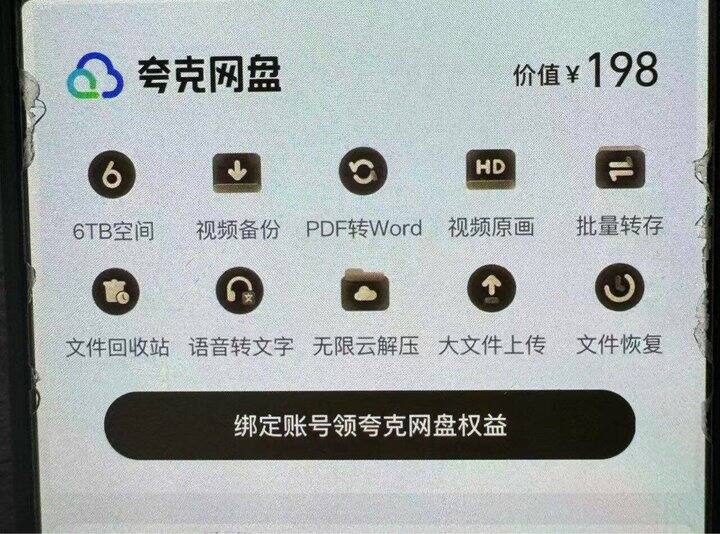 出出出！9r出夸克年卡，10.16开