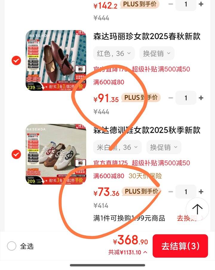 开个森达神车 | 2双129r