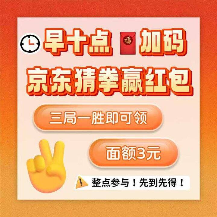 京东好像出石头几率大