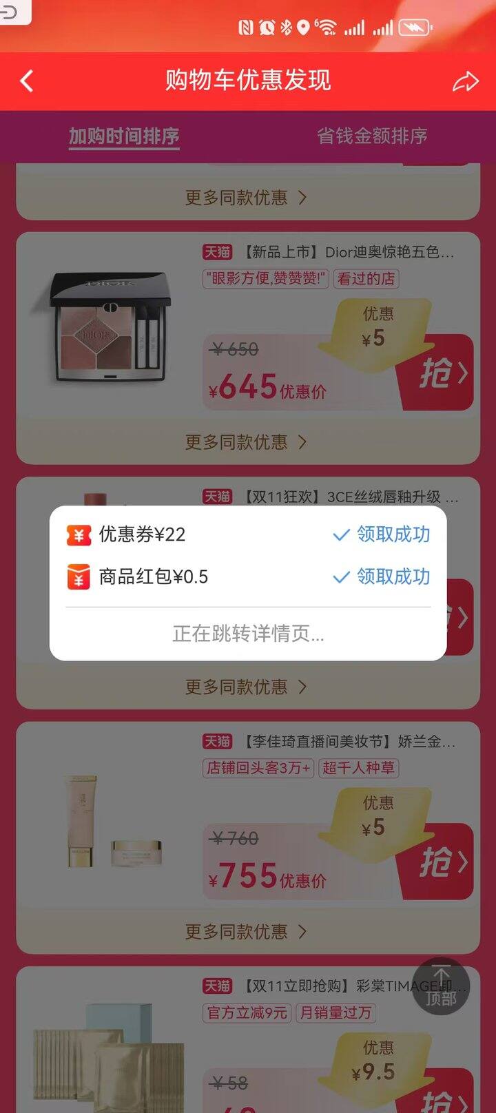 领礼金➕券，建议收藏！！