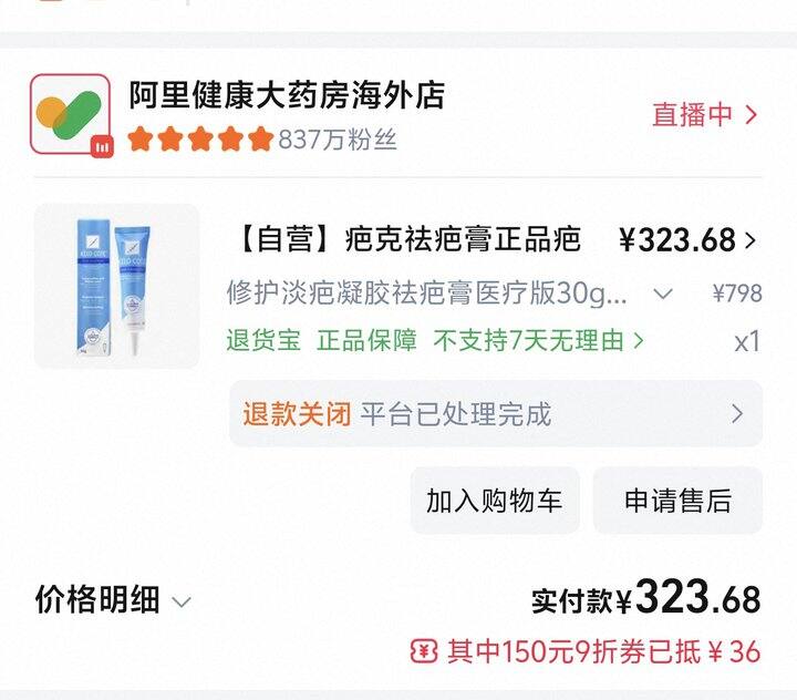 疤克全新出闲置不知道这家店不能退货