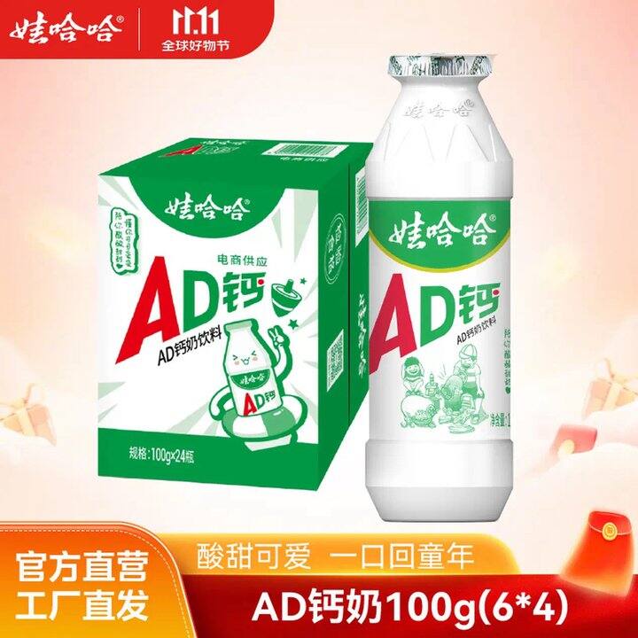 AD钙奶0.7