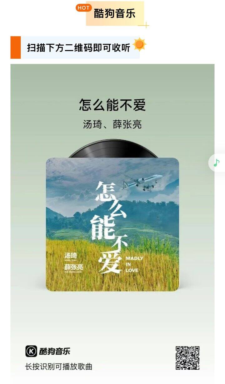 我们村的村歌😳