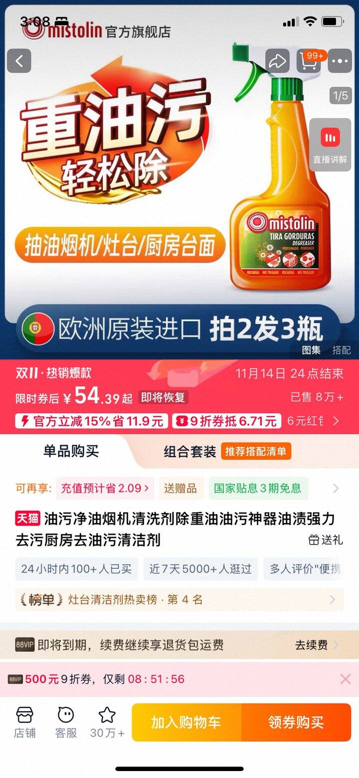 除油烟的清洁剂有推荐吗？