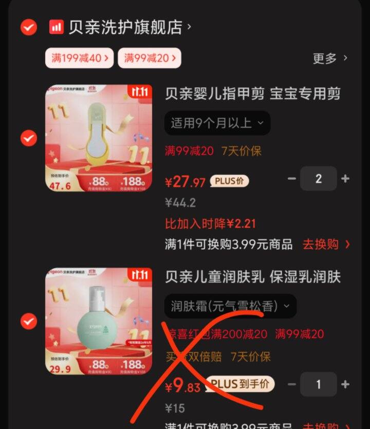 今年爱用之贝亲指甲刀