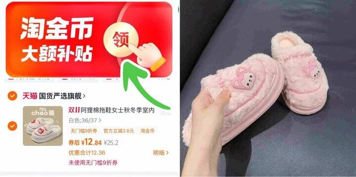 朴西·轻臣x阿狸联名歀棉拖鞋12.8