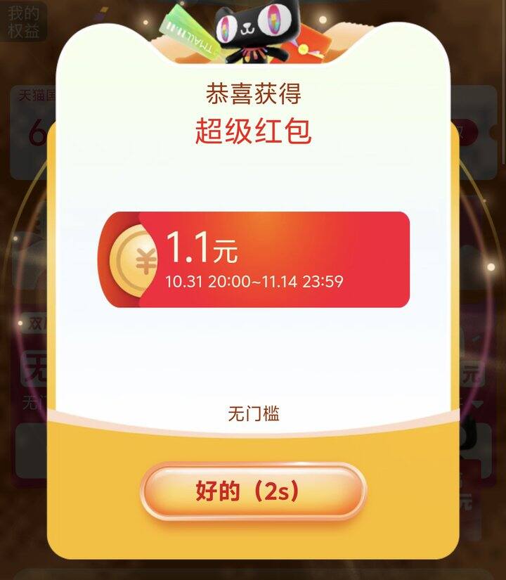 快来！两个都有的