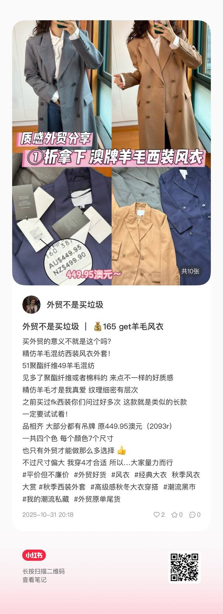 165R 拿下 449.95澳元原单羊毛风衣