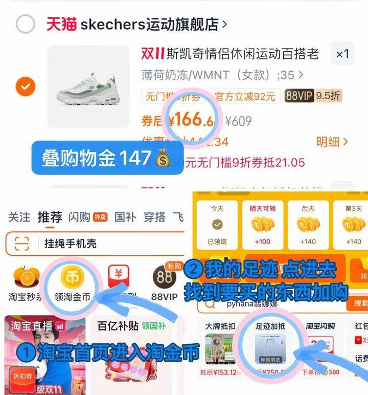 147💰斯凯完奶茶熊老爹鞋❗