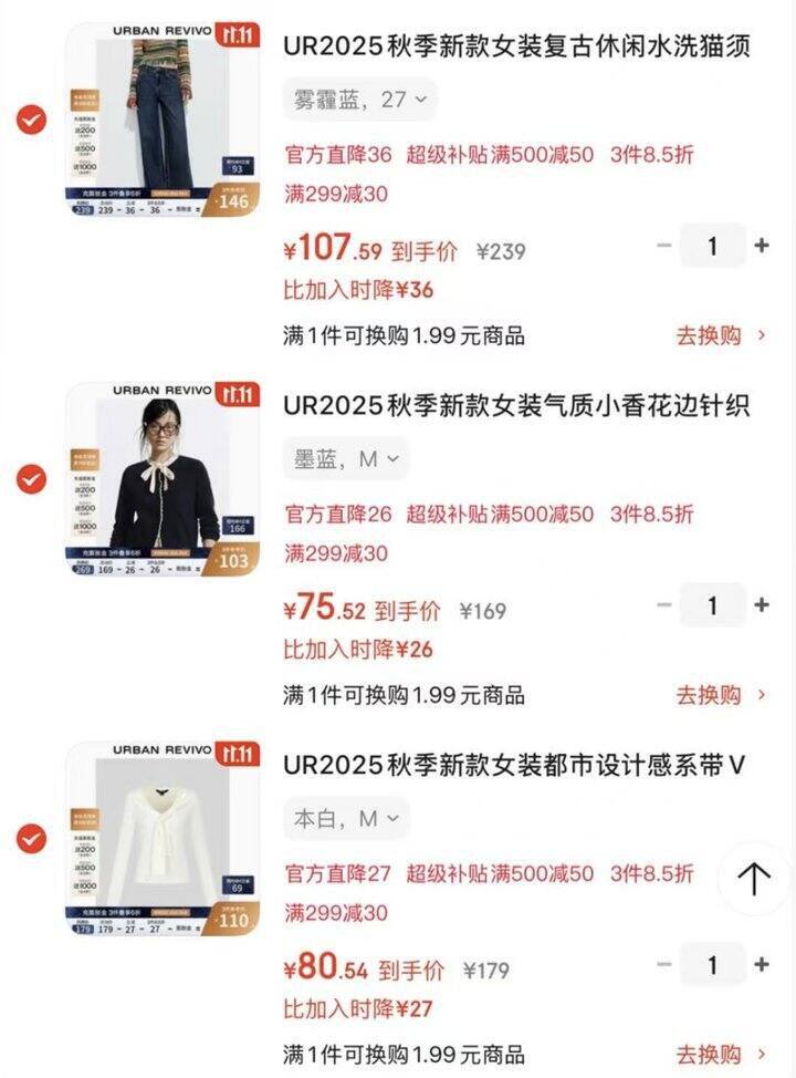 UR女装450+买1000，来买好看的衣服吧
