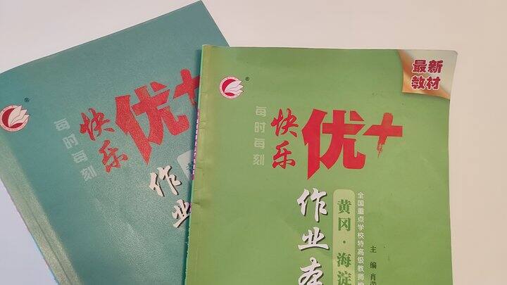 家有一年级新生来啦‖姐妹们问的教辅