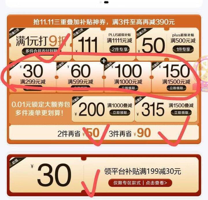 天美意280+买1500（3双真皮专柜鞋）