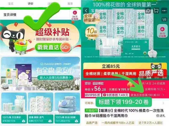 没睡的姐妹快‼️全棉时代‼️  5.6一包了,没9折贵一点点 之前好忦8块多一包,随时无