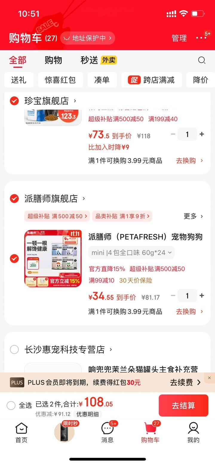 派膳师主食肉肠4包