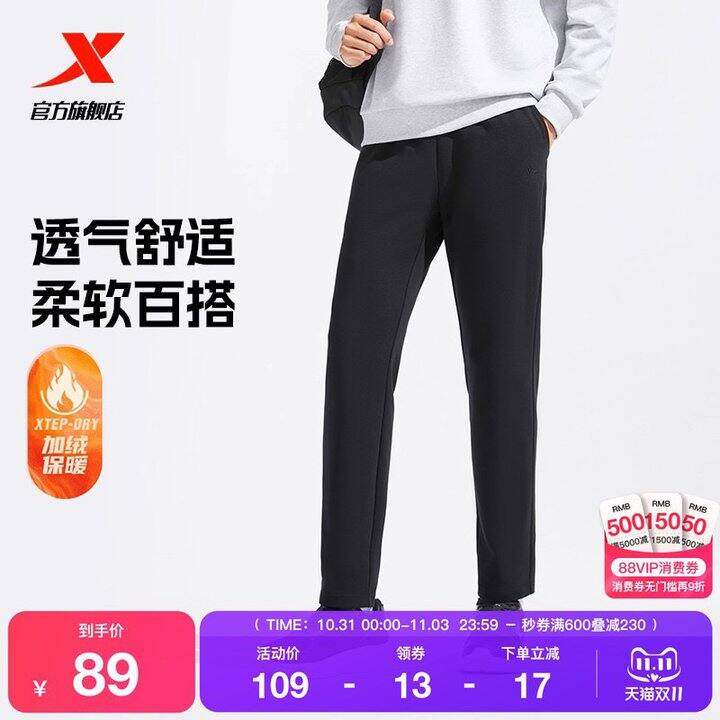 好看，不用凑单，特步男裤37💰