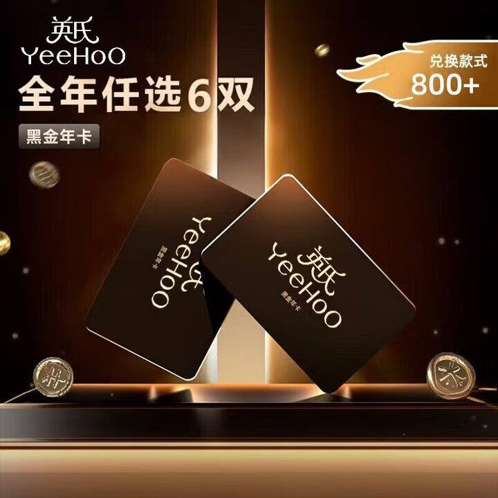 英氏首'次出童鞋年卡‼️🈴99一双,出新款直接兑换,比单买便宜很多!