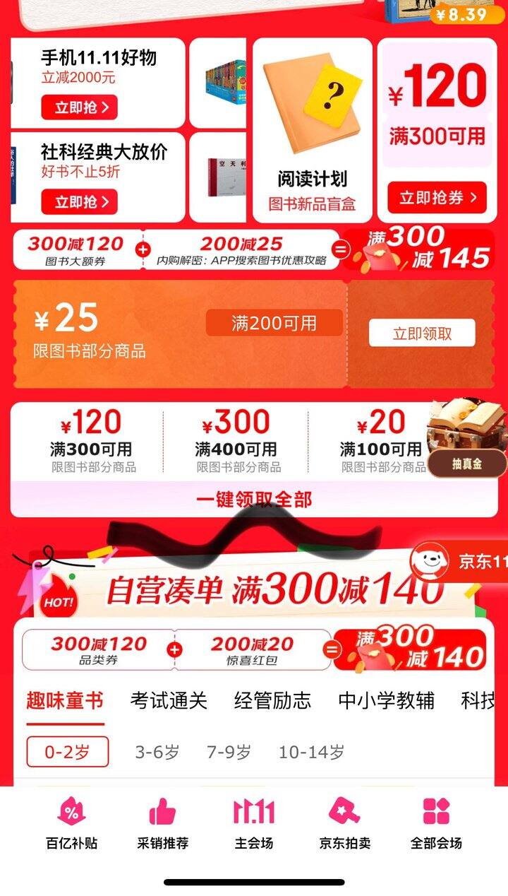 图书100买400，领！
