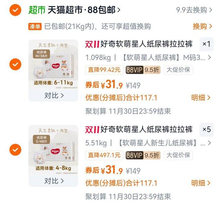 好奇柯基裤31.9💰