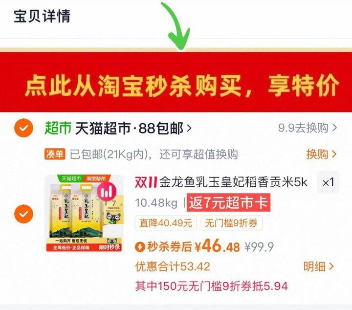 金龙鱼乳玉皇妃一斤1.9💰