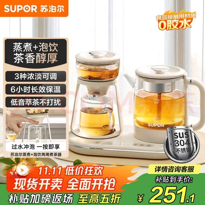 出 养生壶 煮茶器