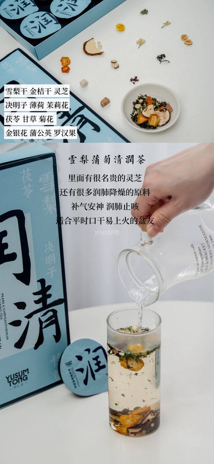 羽心堂雪梨蒲菊清润茶！💰7+/罐
