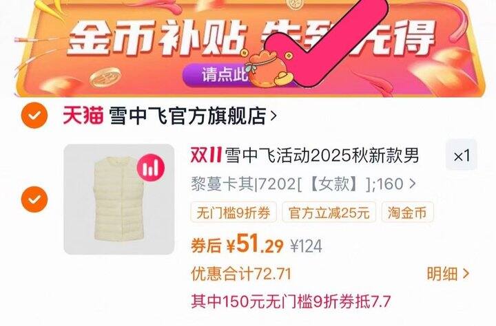 雪中飞 羽绒背心&内搭羽绒服