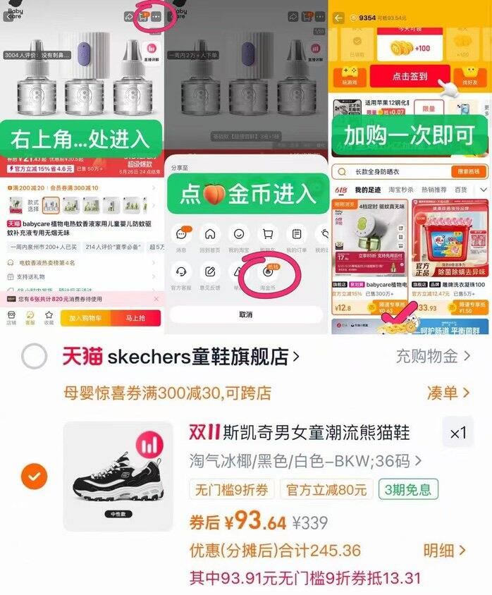 突降‼斯凯奇大童熊猫鞋 93💰