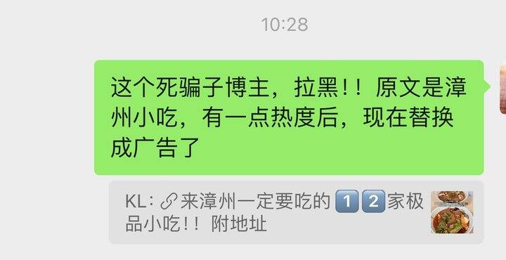 小红书好多套路，真恶心