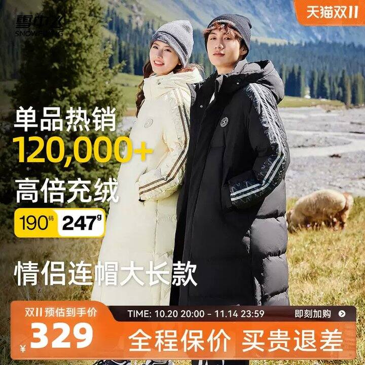 雪中飞羽绒服  现在有淘礼金60 到手215