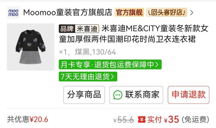 pdd潮流补贴给娃买买买