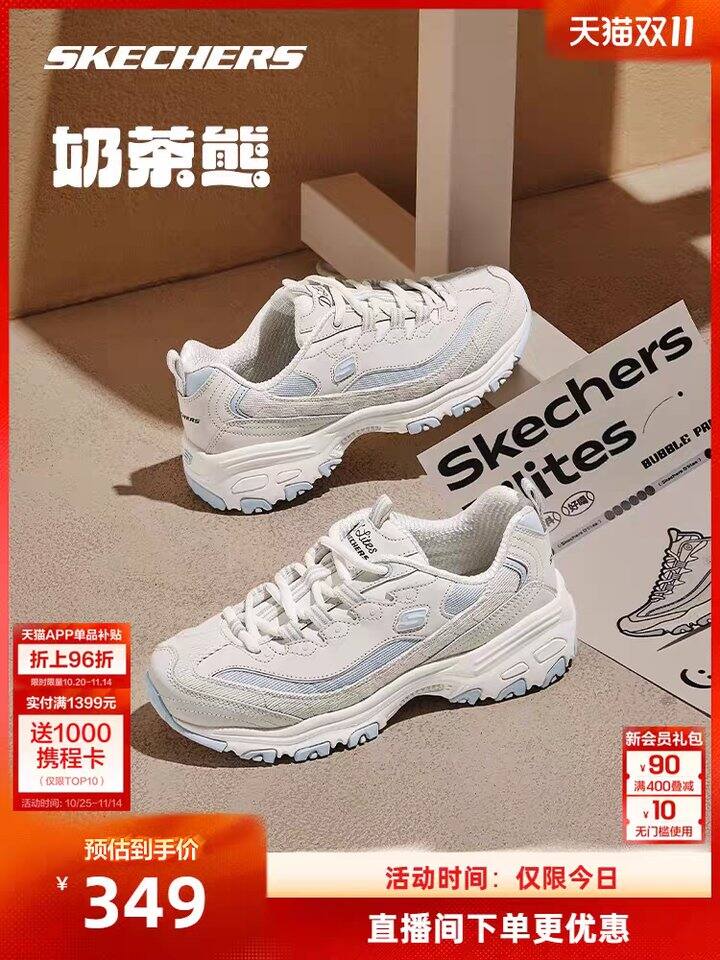 斯凯奇  到手146