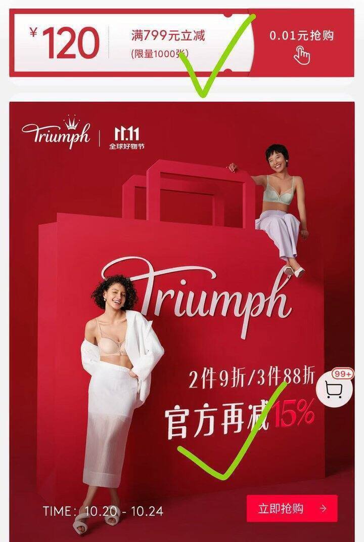 黛安芬内衣280+买900，小纱杯只要50+