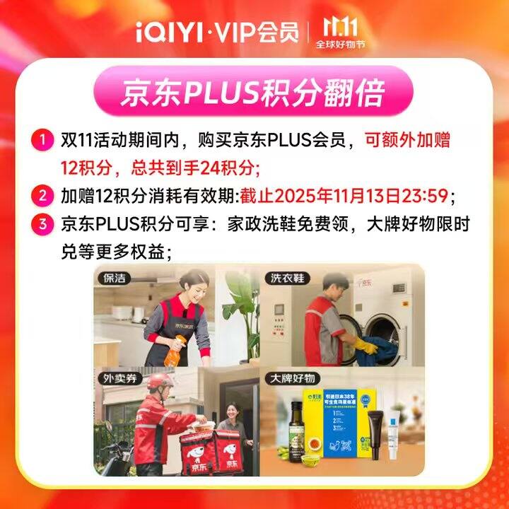 49-59💰，开通plus年卡，送24积分