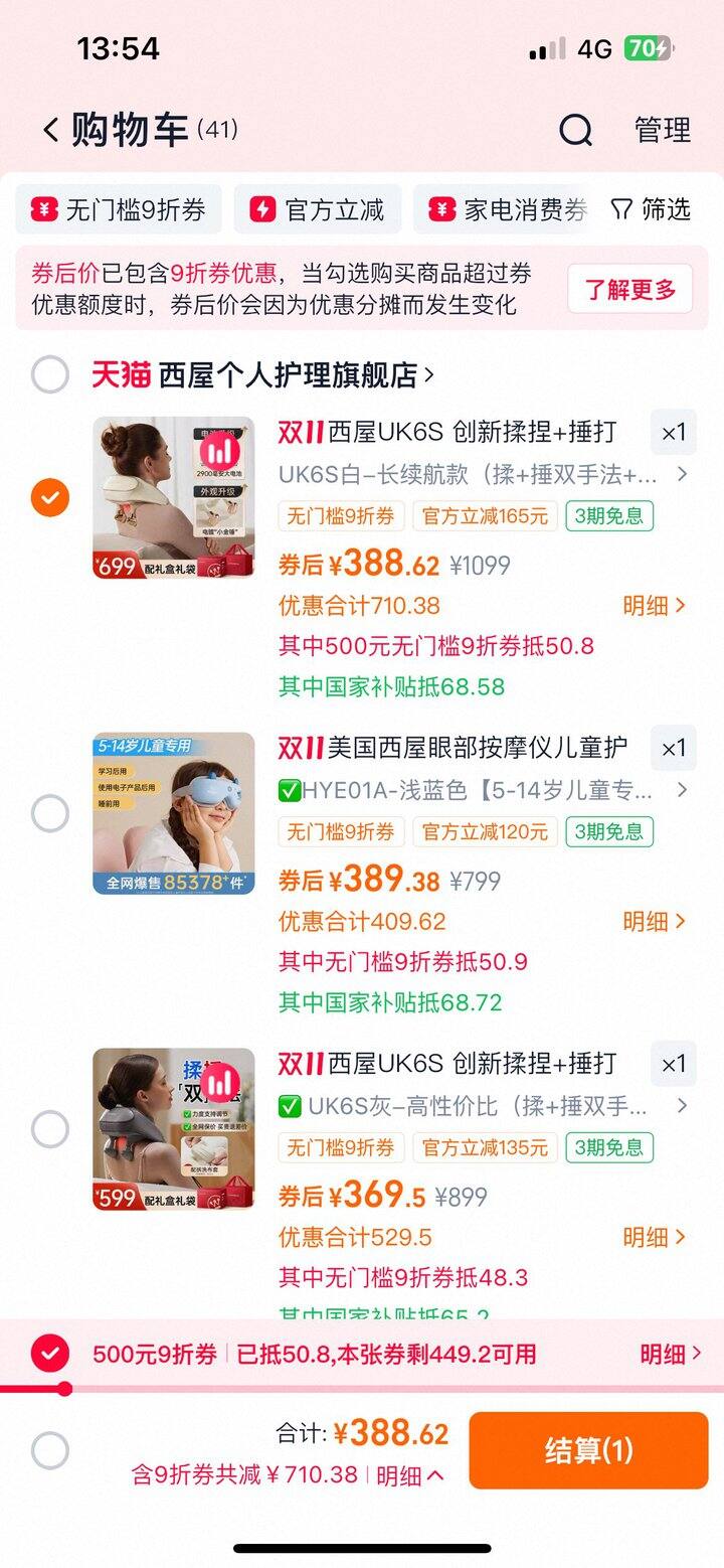 西屋UK6S小金锤好价